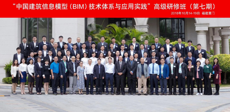 BIM,品茗BIM,中国BIM高级研修班（第七期）圆满结业