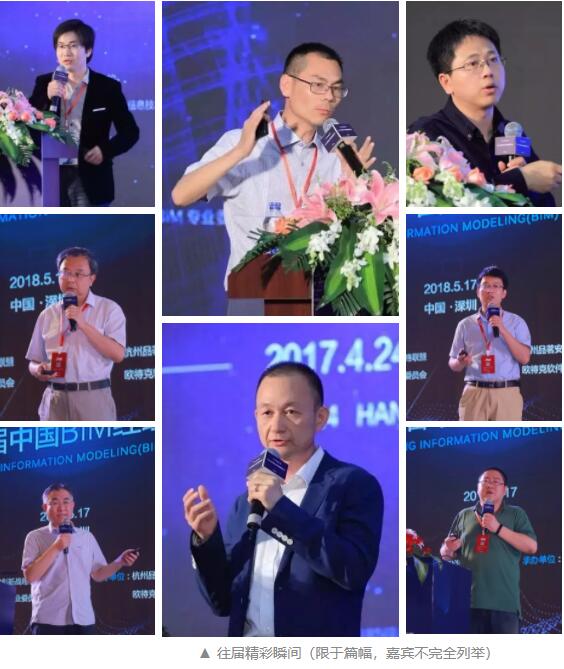 BIM,品茗BIM,2019第三届中国BIM经理高峰论坛