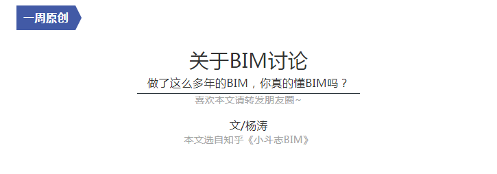了解BIM概念、掌握BIM软件使用就够了？知乎大咖：掌握这四点才叫“懂BIM”