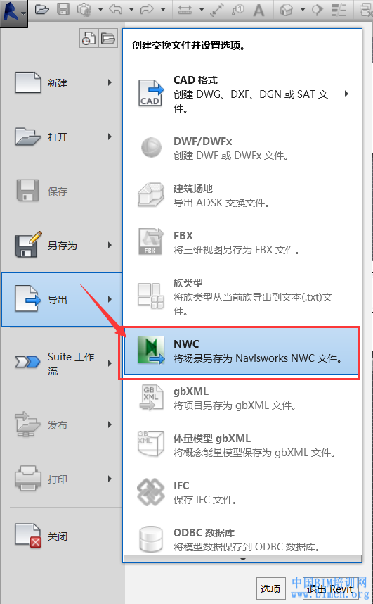 Revit中没有NWC导出功能,revit,navisworks,BIMVIP
