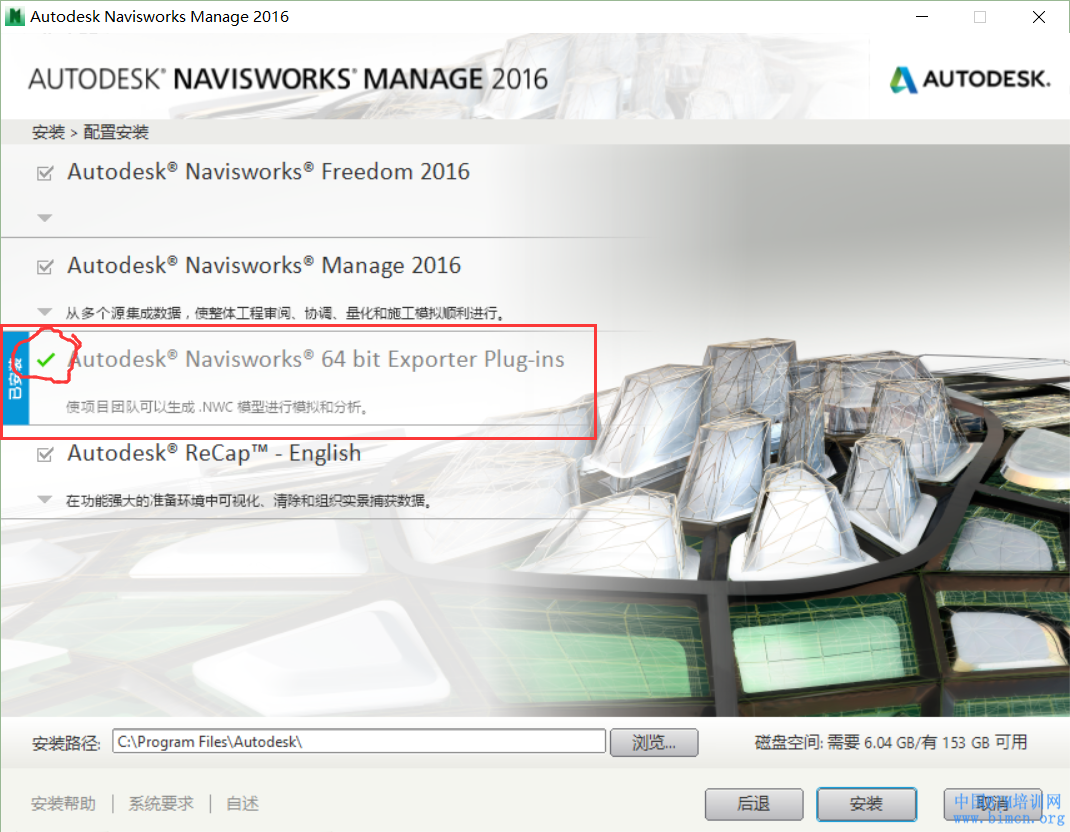 Revit中没有NWC导出功能,revit,navisworks,BIMVIP
